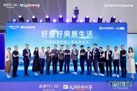 光耀八城 致敬美好人居 | 新豪轩门窗筑家日，邀您一起见证璀璨时刻！
