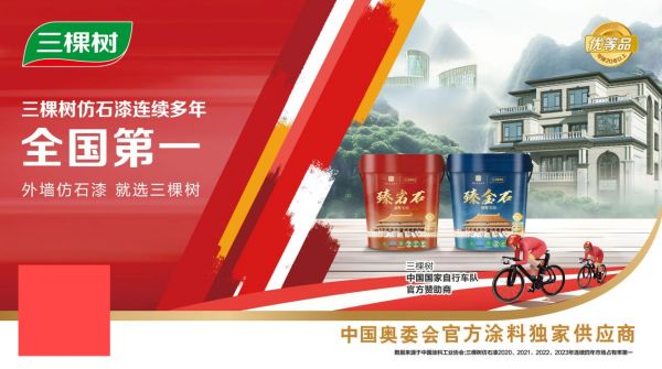 三棵树 (2).png