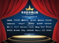 法迪奥x新华网“国民品牌”新势能IP项目，同探破界生长新路径！