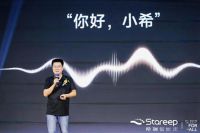 Stareep希瑞2025智能床品鉴会落幕，以“双智能”技术重构智能睡眠生态