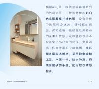 悦居生活圈 | 美妆达人棋祤An_：让5㎡浴室变身我的治愈能量站