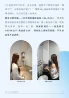 悦居生活圈 | 美妆达人棋祤An_：让5㎡浴室变身我的治愈能量站