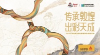以“美缝”为笔，传承敦煌美学