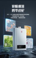 樱花燃气热水器SCH-13/16Q303(A)，“恒温+健康”全场景守护家庭用水