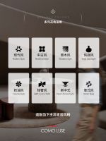 同步对纹·自然原真 | 杰家「科莫之光」系列瞩目登场，质感生活新选择