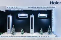 海尔空调又添2项国际领先科技，累计150项行业最多