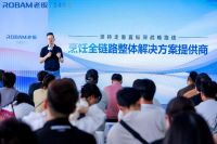 溯源烹饪文明，共创厨房美学 老板电器“设计名师汇”在杭启幕