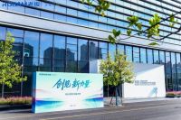 溯源烹饪文明，共创厨房美学 老板电器“设计名师汇”在杭启幕