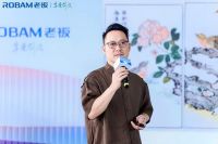 溯源烹饪文明，共创厨房美学 老板电器“设计名师汇”在杭启幕