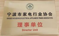“宁波智造”新力量！悦夫人跻身家电行业协会理事单