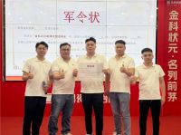 金科状元集结号| 加盟选金科，助您蟾宫折桂问鼎瓷砖状元！