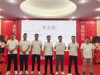 金科状元集结号| 加盟选金科，助您蟾宫折桂问鼎瓷砖状元！