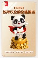 全民共创，焕新启程！盼盼安全门发起IP形象票选，共启品牌年轻化新篇章！