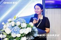 新标门窗“3S密封技术2.0”升级发布！定义品质生活新标准，领航行业价值升维