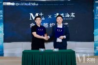 孟也、曾建龙等大咖坐镇！2025 M + 上海赛区启幕，红星美凯龙 × 建发海宸开辟设计落...