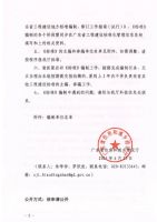联塑领创参与广东省三项建筑施工安全技术标准编制，助力行业安全体系建设