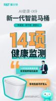 瑞尔特获评“AI健康马桶全球技术领导者”，以创新科技引领全球卫浴行业新突破
