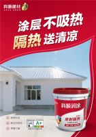 科顺润涂R303反射隔热防水涂料：为多场景屋面实现防水防护与隔热降温双突破