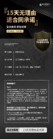 家装服务新标杆！鲁班装饰“15 天无理由退合同”：设计施工按实结算