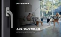 载誉前行！古藤堡五金斩获三项权威认证 以高端品质锚定行业标杆