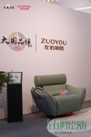 左右家居上海双展携金斧创新奖首发 “世界会客厅”，绿色科技点亮中国家居力量