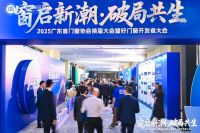 窗启新潮，破局共生！明珠创展荣获常务副会长单位、门窗星势力六小龙