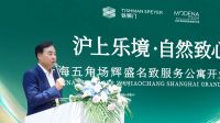 上海五角场辉盛名致服务公寓盛大开业，启幕沪上乐活新风尚