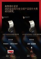 2025 上海设计之夜 漫朴家居荣获“金造奖”设计大奖