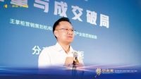 势·见未来 畔森生物板品牌生态战略合作暨新品（西安）发布会圆满落幕