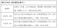 标题：旗舰美学，饰界同享丨大王椰邀您共聚2025临沂木博会