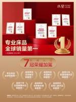 权威认证彰显实力，水星家纺专业床品全球销量夺冠