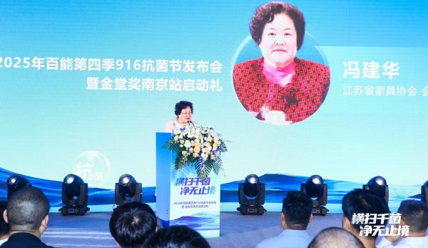 江苏省家具协会会长冯建华