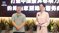 新华社“中国名牌”TOP工场探秘——硬核见证！国民兔宝宝，品质新典范