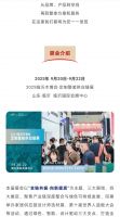 旗舰美学，饰界同享丨大王椰邀您共聚2025临沂木博会