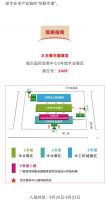 旗舰美学，饰界同享丨大王椰邀您共聚2025临沂木博会