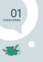 《2026空间美学设计趋势报告》重磅发布｜洞察六大趋势，引领设计进化