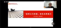 星辉瓦业第二期“星辉云瓦联盟”选商招募会圆满收官！