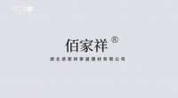 匠心品质赢信赖，佰家祥家居荣耀登陆央视展实力