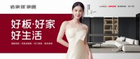 匠心品质赢信赖，佰家祥家居荣耀登陆央视展实力