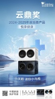 双奖加身！小天鹅迷你小乌梅引领分区洗护，超薄全嵌产品登顶销量榜首