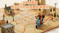 晾衣架安装平台就选奇兵到家：专业、省心、有保障