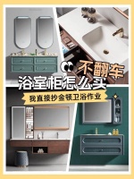 浴室柜怎么买不翻车？保姆级公式来了