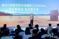 高端战略再出新成果！海尔洗碗机获4项大奖