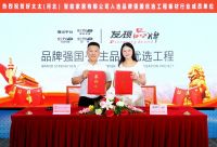 荣耀揭晓！好太太美丽家荣登中品榜2025设计师推荐十大品牌榜单