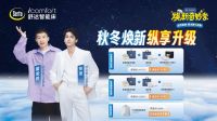 舒达焕新奇妙季来袭 与喜人共赴欢乐好眠躺赢之约