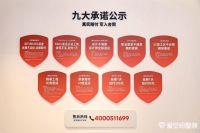 爱空间南三环旗舰店正式开业，九大服务承诺领行业之先