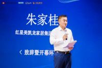 CIFF上海 | 第56届中国家博会（上海）经销商大会暨TOP10年度分享论坛圆满落幕