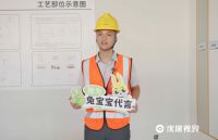 厦门煜祺盛叶富强：兔宝宝难燃板以“质”与“量”，全链条服务赋能高端项目