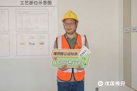 德华兔宝宝贾焕亮：兔宝宝难燃板硬核品质护航高端项目，公检行动推动行业升级