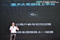 “唐卡超值焕新季全案整家6.0超值首发”开启家居消费新体验